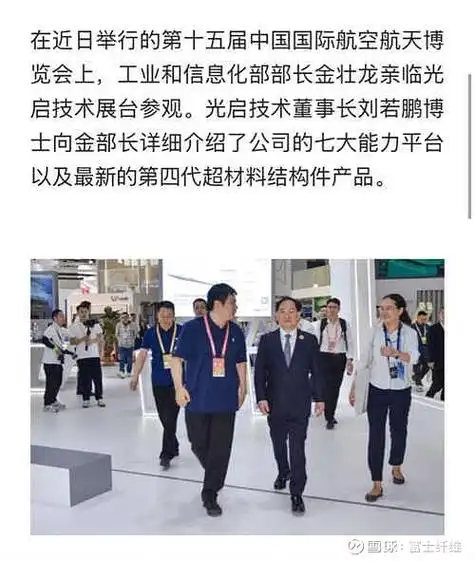 $光启技术(sz002625)$ 明天少涨点 - 雪球