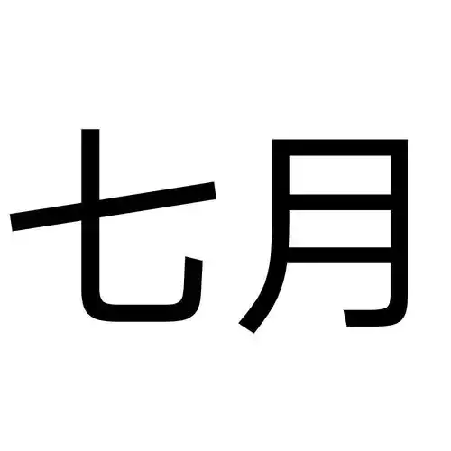 2021-01-125291486641-教育娱乐其他详情9湛江市东湛江市东岸投资有限