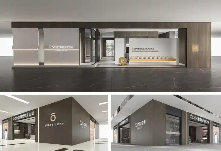 欧蒂尼家居门店升级效果图