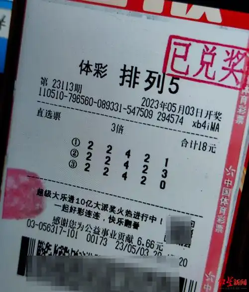 朱先生的中奖彩票 袁伟摄