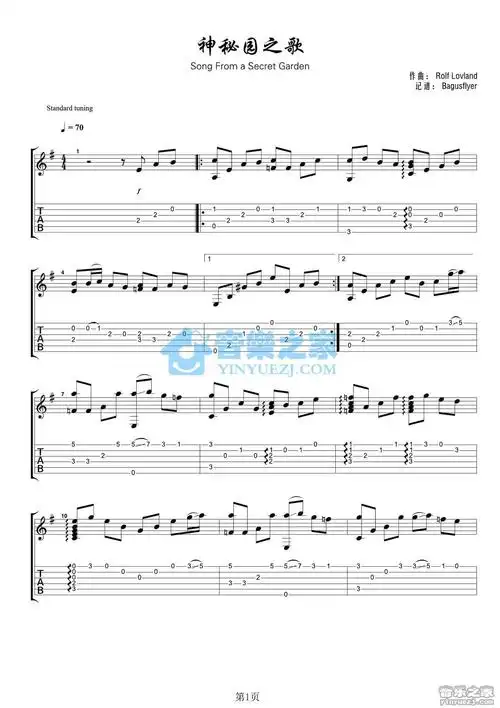 神秘园之歌吉他谱-1