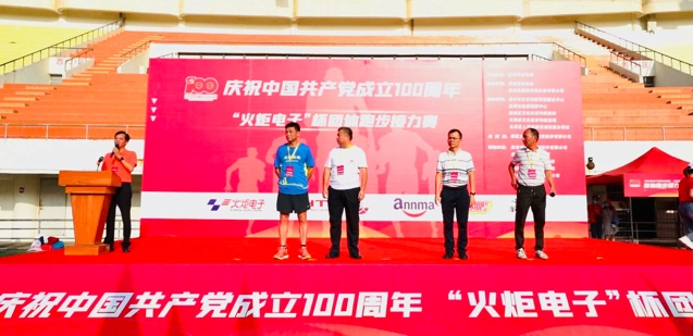 一心向党,泉州体育人100圈团体接力礼赞建党100周年