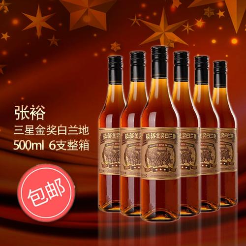 张裕白兰地三星金奖白兰地500ml6支酒葡萄酒洋酒xo白兰地酒