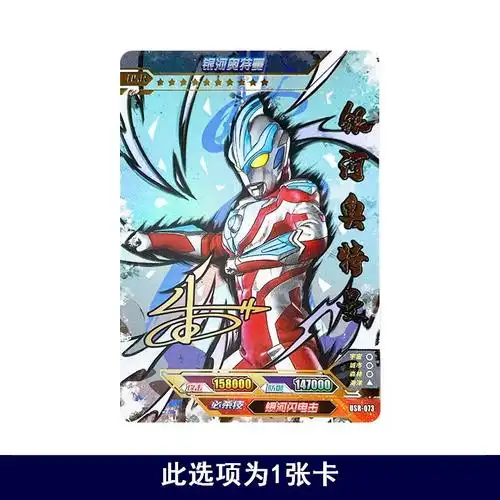 卡游奥特曼卡片签名卡usr赛罗闪耀传奇版第13弹怪兽特利迦迪迦银河