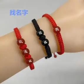景区同款玛瑙找名字手链姓名百家姓男女学生情侣闺蜜儿童宝宝礼物