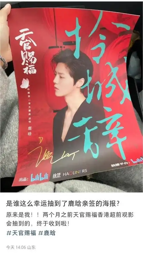 鹿晗怜城辞#羡慕了93 第一次见怜城辞的签名照