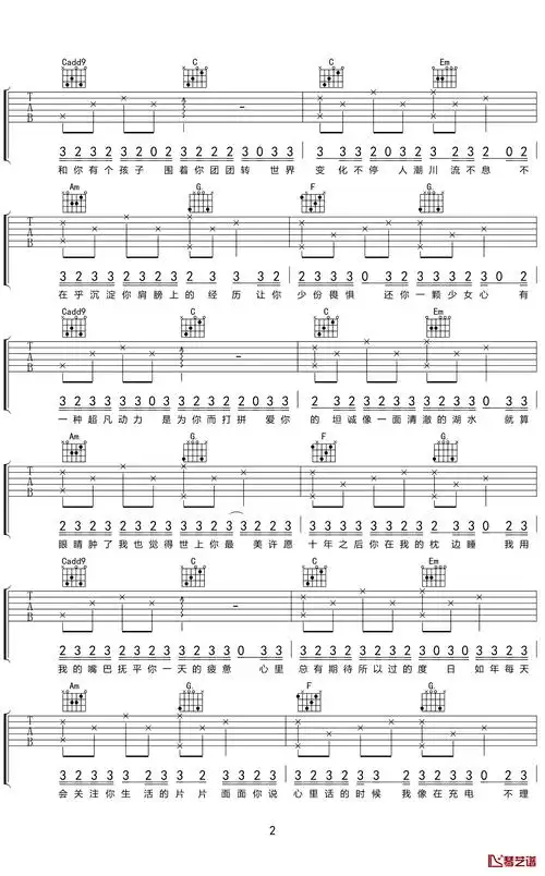 山楂树之恋吉他谱c调原版弹唱谱大能人