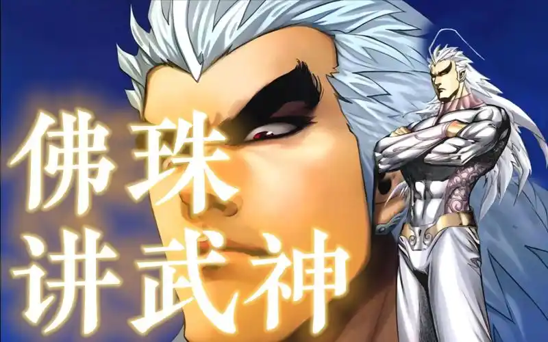 【海虎/武神】坚果参与的佛珠讲武神op