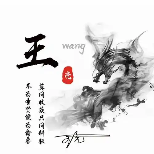 2022微信头像该换换了66张一帆风顺3d大气连笔签名头像请查收