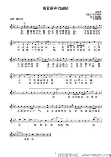 乘着歌声的翅膀线谱