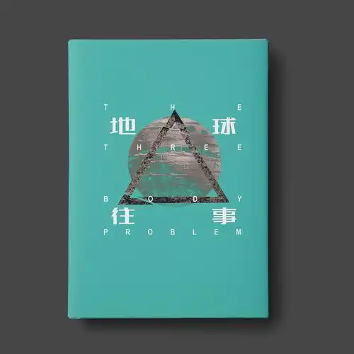 举报7分享原创作品平面书籍/画册书籍封面平面设计版式设计书籍设计