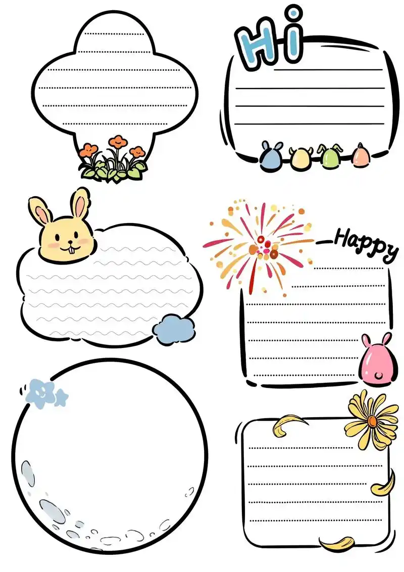 可爱软萌素材#手抄报 #手抄报模板 #手帐 #手抄报边框 #手帐排版