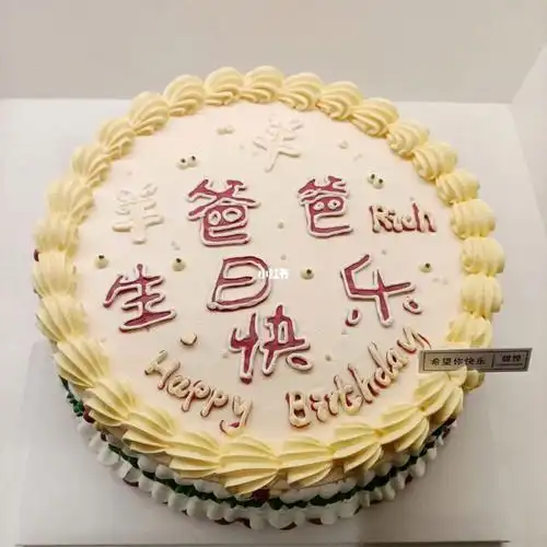 父亲蛋糕爸爸生日蛋糕男士蛋糕
