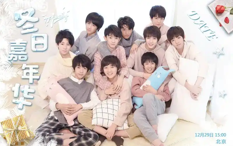 【tf家族】冬日嘉年华date下载(av17739078)-哔哩哔哩唧唧-bilibili视