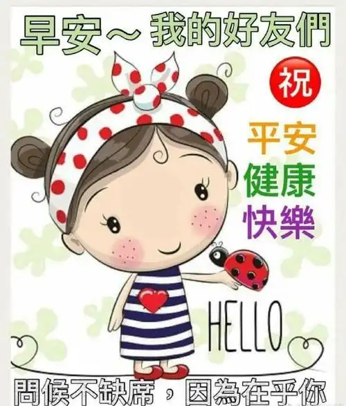 最新版早安短信正能量阳光问候语,早上好漂亮动画带字图片分享