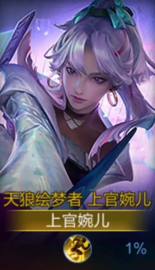 王者荣耀上官婉儿kpl限定皮肤海报