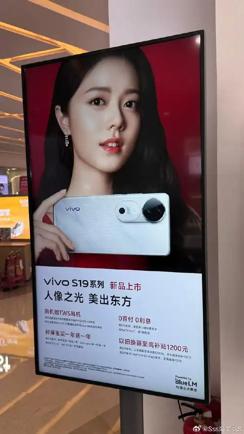 赵今麦vivo人像美学家##vivo s19系列##赵今麦