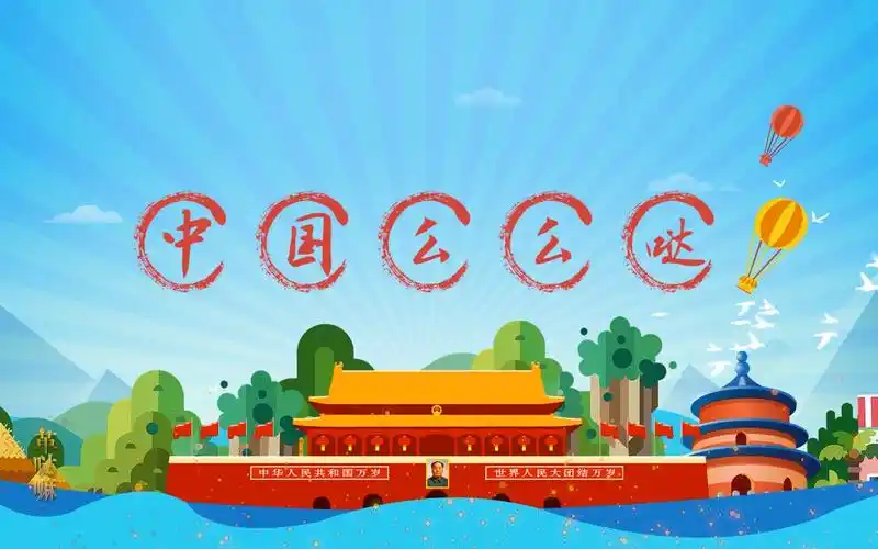 儿童爱国歌曲《中国么么哒》校园晚会国庆表演大屏幕舞台背景视频素材