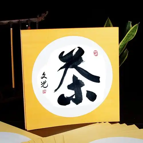 卡纸书法加厚仿古镜片片纸圆形生宣工笔画宣纸宣纸