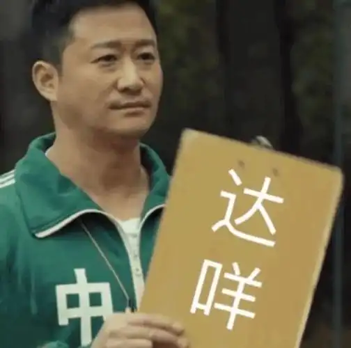 表情包吴京表情包