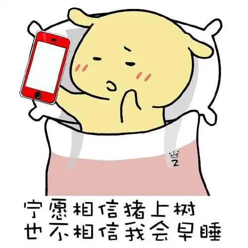 大学生十大"不治"之症,你中几个?