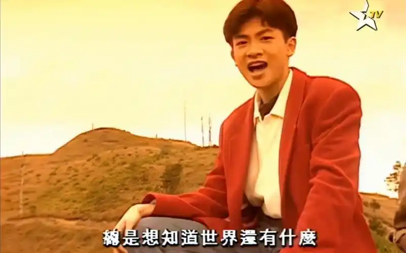 苏有朋 - 勇气(原版mv修复 替换音频 仿卫视中文台台标)