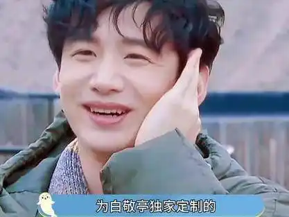 笑拥了,白敬亭社恐名场面再次增加了|白敬亭|王嘉尔_新浪新闻