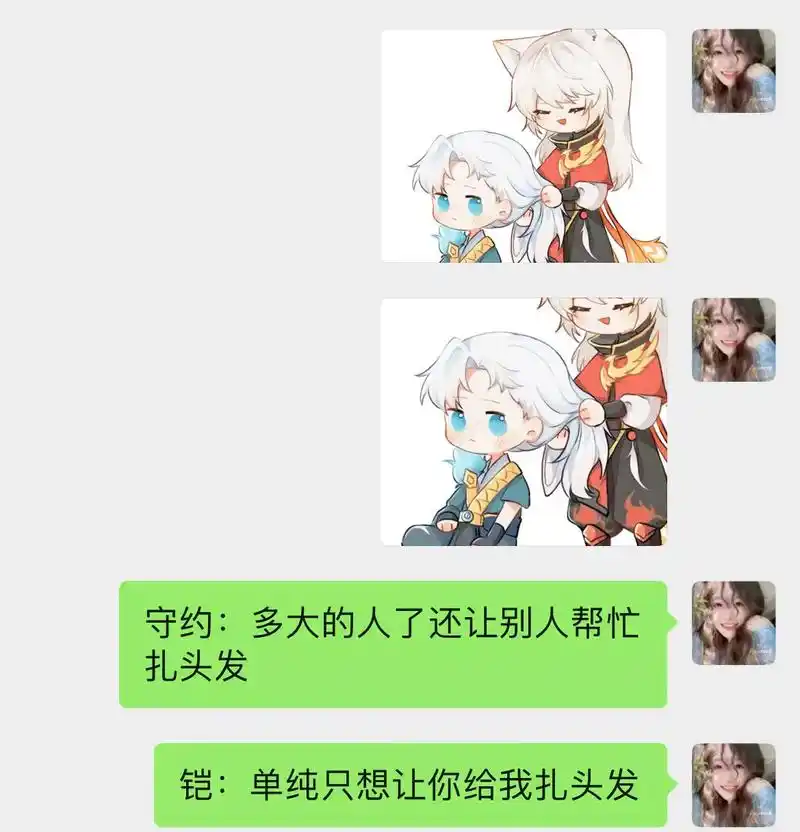 动漫情头 #王者荣耀 #铠 #百里守约 @抖音小助手 - 抖音