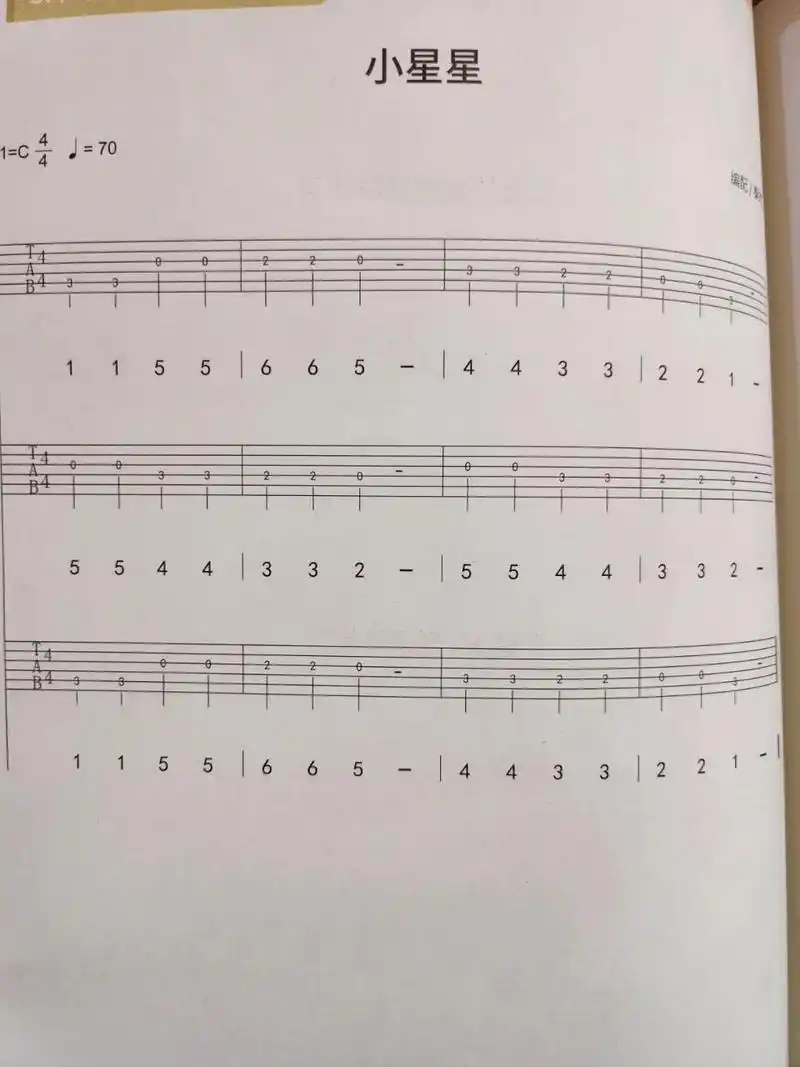 吉他92新手指弹谱《小星星》