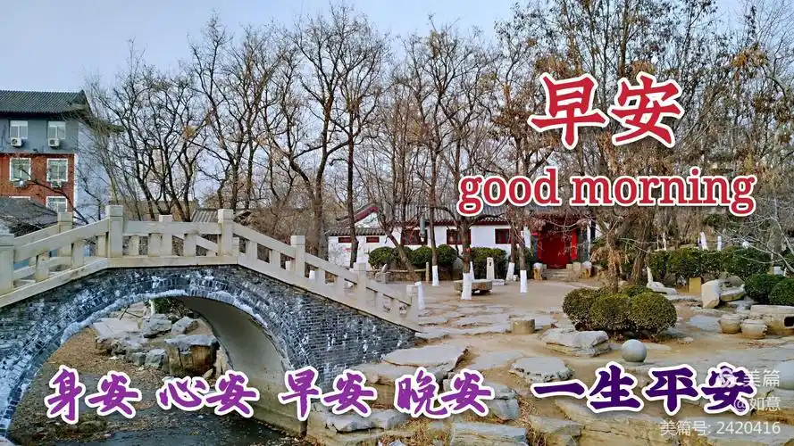 早安图片