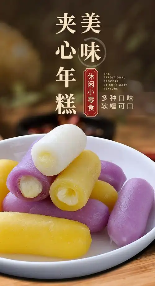 芝士年糕韩式夹心拉丝年糕条韩国部队火锅食材500g三口味芝士三色500g