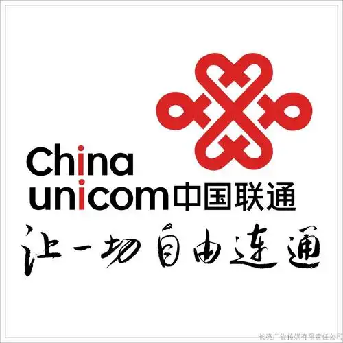 中国联通全面启动"瘦身健体" 总部人员编制减少一半