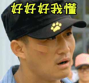吴京gifsoogifgifsoogif出品gif好好好gif我懂gif嗯嗯gif点头gif