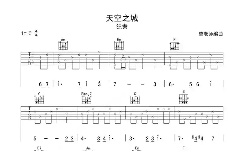 蒋敦豪天空之城吉他谱c调吉他独奏谱