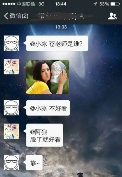 微软小冰火爆注定将是昙花一现