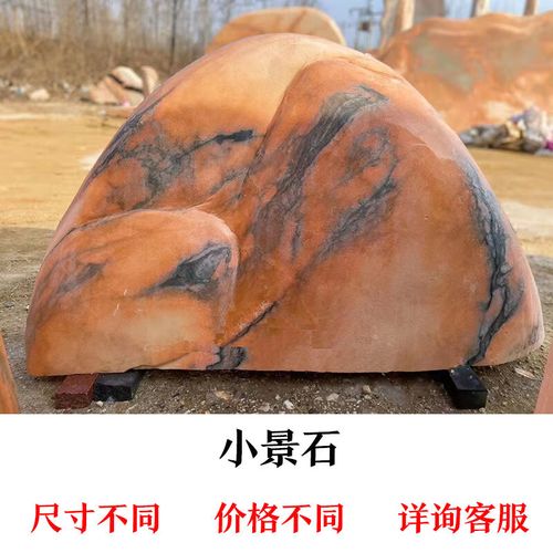 烨琪大型晚霞红景观石天然风景石自然石园林大石头庭院影壁村牌石刻字