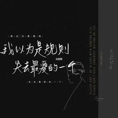 薛之谦_薛之谦_歌词_手写_全世界最好的薛之谦_文化_书法