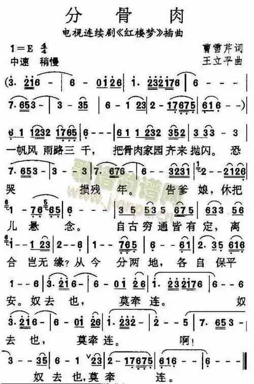 红楼梦曲谱_歌谱简谱_哆来咪123曲谱网