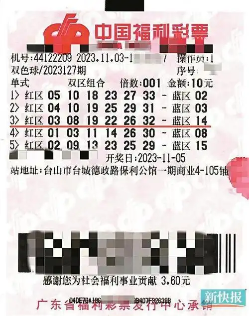 江门彩民喜中双色球一等奖689万元