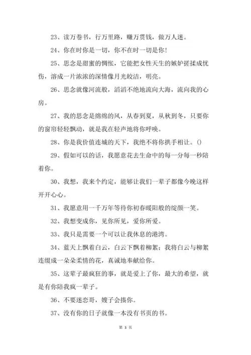 可爱个性签名女生