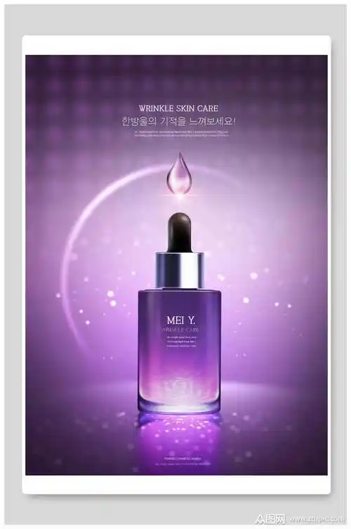 紫色式渐变精致美妆化妆品海报素材