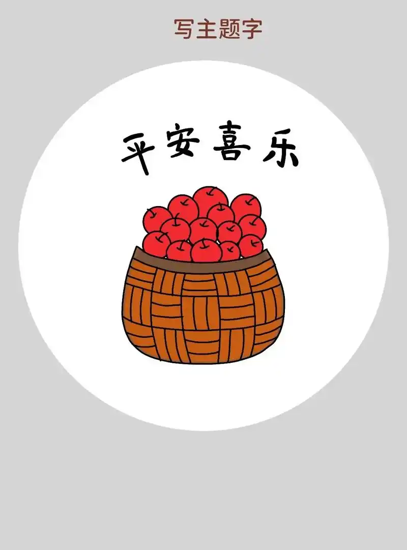 秋天丰收的果实简笔画教程来啦!