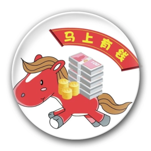 马上有钱-7.5个性徽章