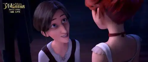 了不起的菲丽西