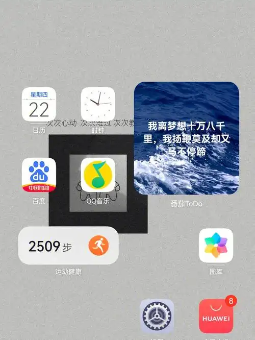 todo的小卡片还可以写一些字倒计时也可以漂漂亮亮的添加到桌面了真香
