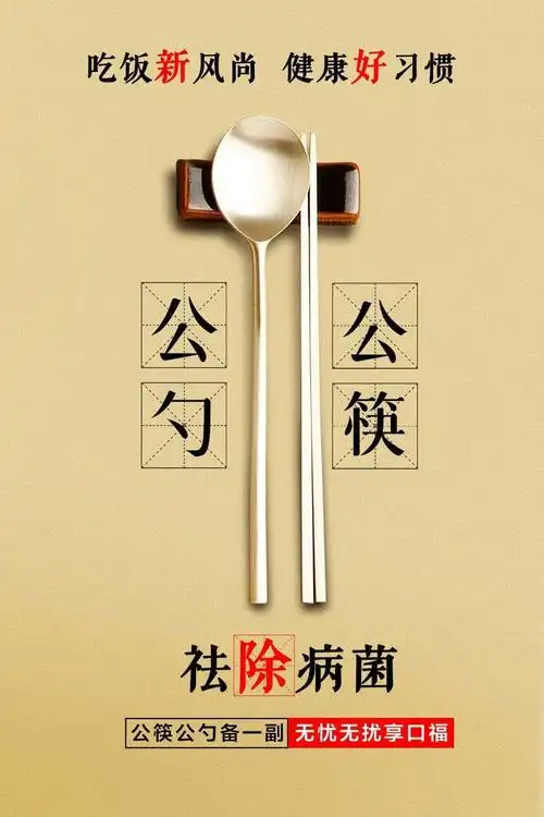 盐田区"文明餐桌.光盘行动"每天快乐进行时 2021-03-07 第852天