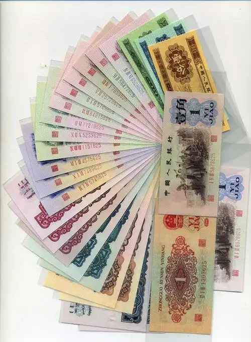 第三套人民币图片及价格