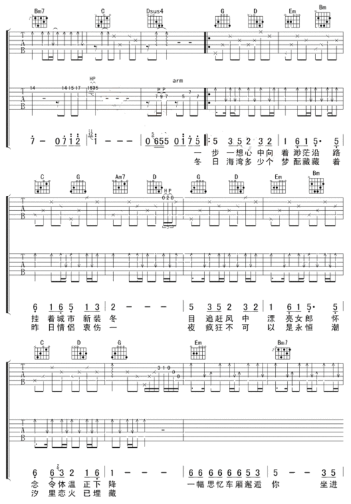 情缘巴士站 - 免费吉他谱 - 百万吉他谱免费看