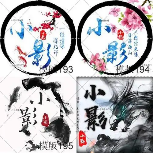 文字水印头像制作软件手机版