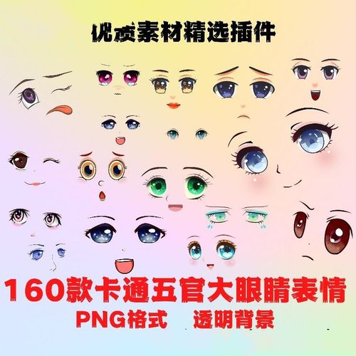 q8熊猫人素材沙雕动画五官大眼睛表情包高兴萌表情an动画png图片